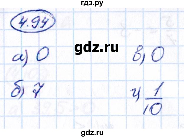 ГДЗ по математике 6 класс Виленкин   §4 / упражнение - 4.94, Решебник к учебнику 2021