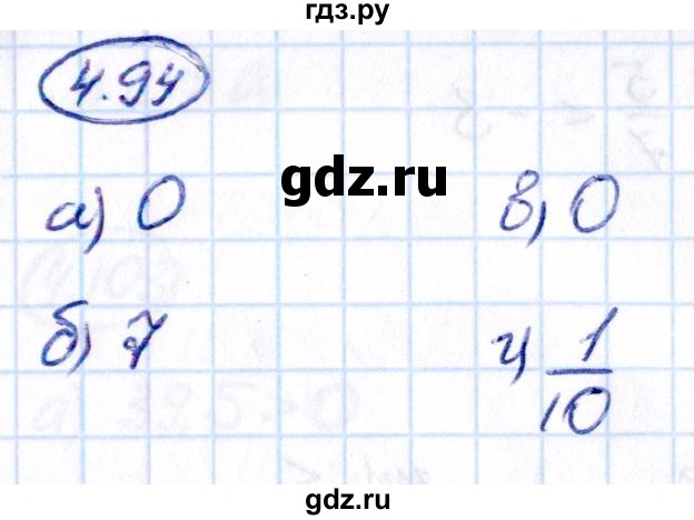 Гдз по математике за 6 класс Виленкин, Жохов, Чесноков ответ на номер № 4.94, Решебник 2021