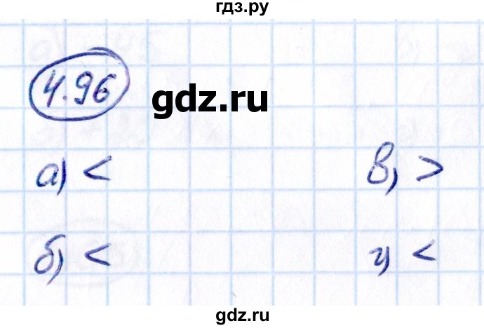 ГДЗ по математике 6 класс Виленкин   §4 / упражнение - 4.96, Решебник к учебнику 2021