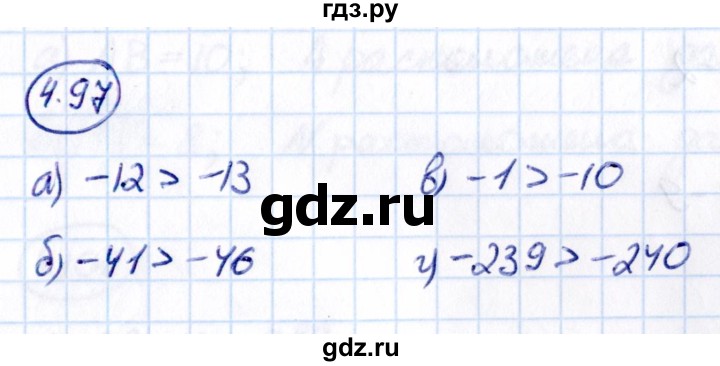 Гдз по математике за 6 класс Виленкин, Жохов, Чесноков ответ на номер № 4.97, Решебник 2021