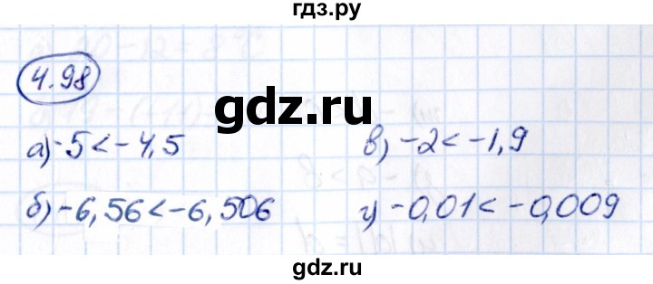 ГДЗ по математике 6 класс Виленкин   §4 / упражнение - 4.98, Решебник к учебнику 2021