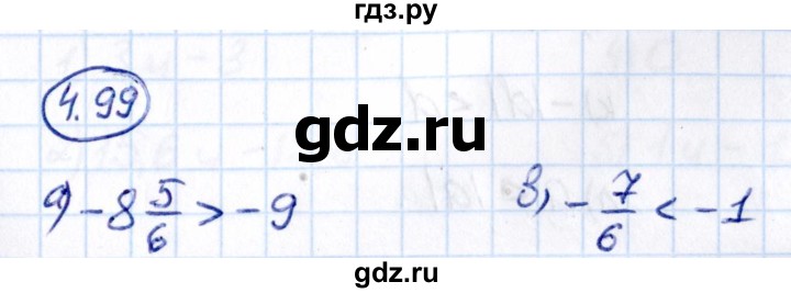ГДЗ по математике 6 класс Виленкин   §4 / упражнение - 4.99, Решебник к учебнику 2021