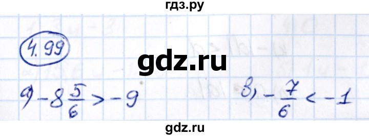 Гдз по математике за 6 класс Виленкин, Жохов, Чесноков ответ на номер № 4.99, Решебник 2021