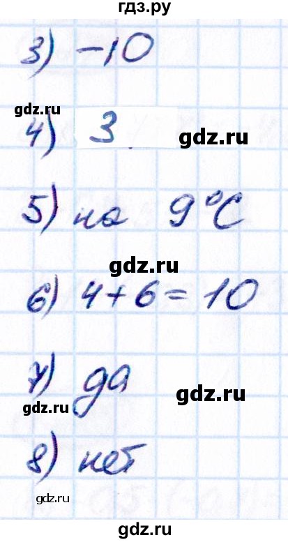 ГДЗ по математике 6 класс Виленкин   §4 / проверочные работы - стр. 50, Решебник к учебнику 2021