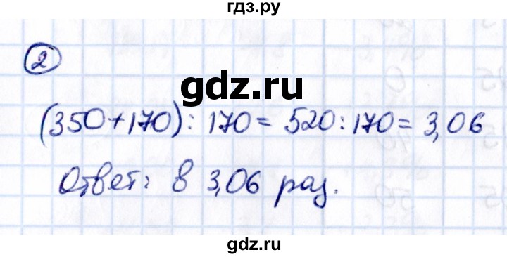 ГДЗ по математике 6 класс Виленкин   §4 / применяем математику - 2, Решебник к учебнику 2021