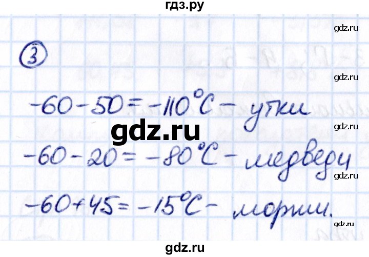 ГДЗ по математике 6 класс Виленкин   §4 / применяем математику - 3, Решебник к учебнику 2021