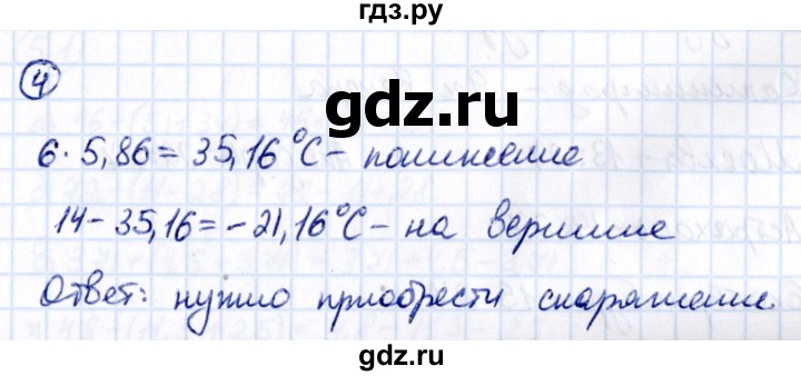 ГДЗ по математике 6 класс Виленкин   §4 / применяем математику - 4, Решебник к учебнику 2021