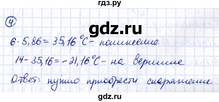 ГДЗ по математике 6 класс Виленкин   §4 / применяем математику - 4, Решебник 2021