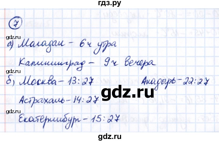 ГДЗ по математике 6 класс Виленкин   §4 / применяем математику - 7, Решебник к учебнику 2021