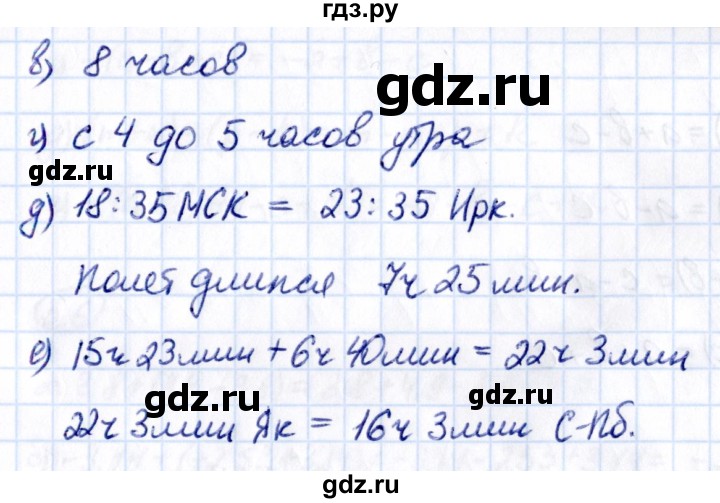 ГДЗ по математике 6 класс Виленкин   §4 / применяем математику - 7, Решебник к учебнику 2021