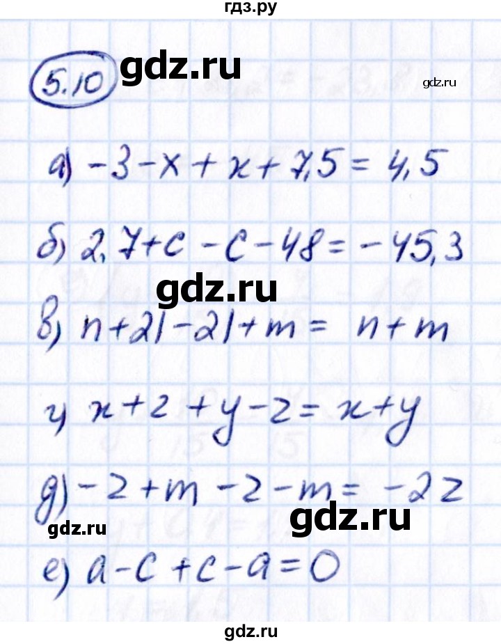 ГДЗ по математике 6 класс Виленкин   §5 / упражнение - 5.10, Решебник к учебнику 2021