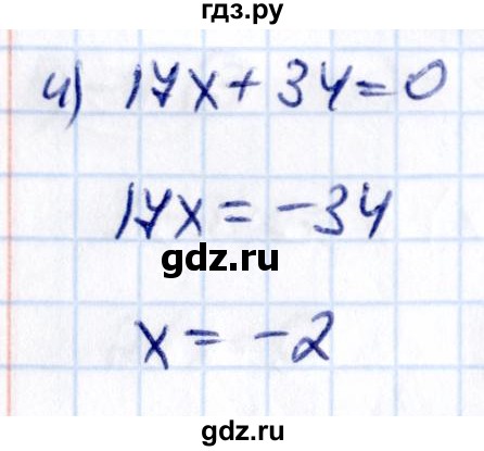 ГДЗ по математике 6 класс Виленкин   §5 / упражнение - 5.100, Решебник к учебнику 2021