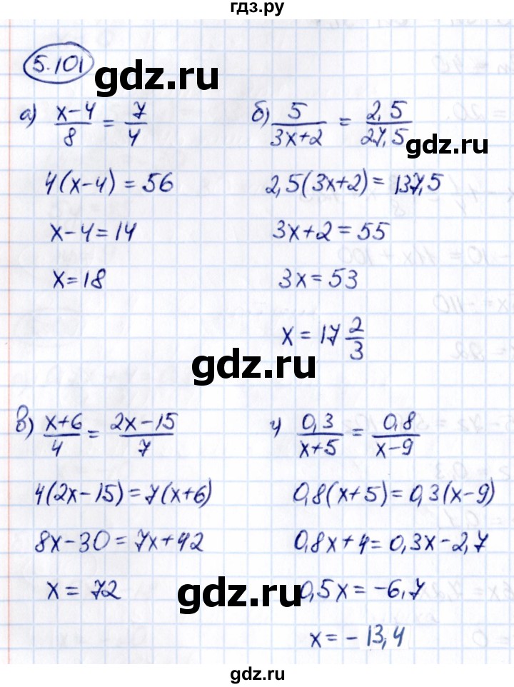 ГДЗ по математике 6 класс Виленкин   §5 / упражнение - 5.101, Решебник к учебнику 2021