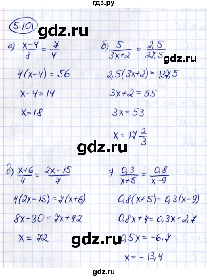 ГДЗ по математике 6 класс Виленкин   §5 / упражнение - 5.101, Решебник 2021