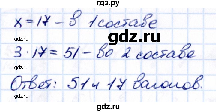 ГДЗ по математике 6 класс Виленкин   §5 / упражнение - 5.102, Решебник к учебнику 2021