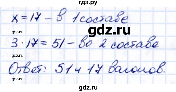 ГДЗ по математике 6 класс Виленкин   §5 / упражнение - 5.102, Решебник 2021