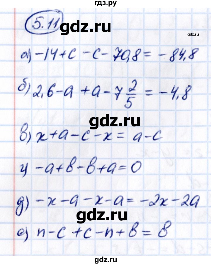 ГДЗ по математике 6 класс Виленкин   §5 / упражнение - 5.11, Решебник к учебнику 2021