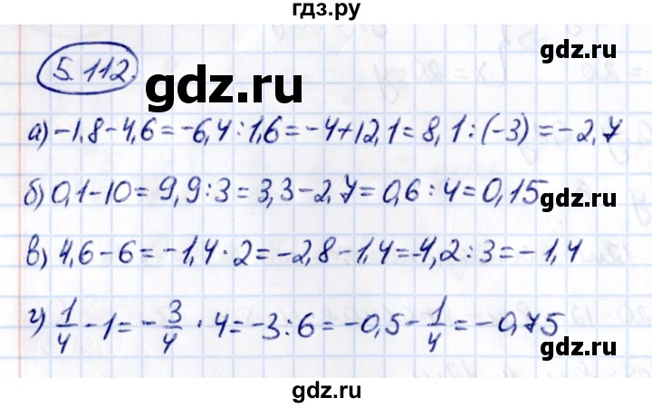 ГДЗ по математике 6 класс Виленкин   §5 / упражнение - 5.112, Решебник 2021