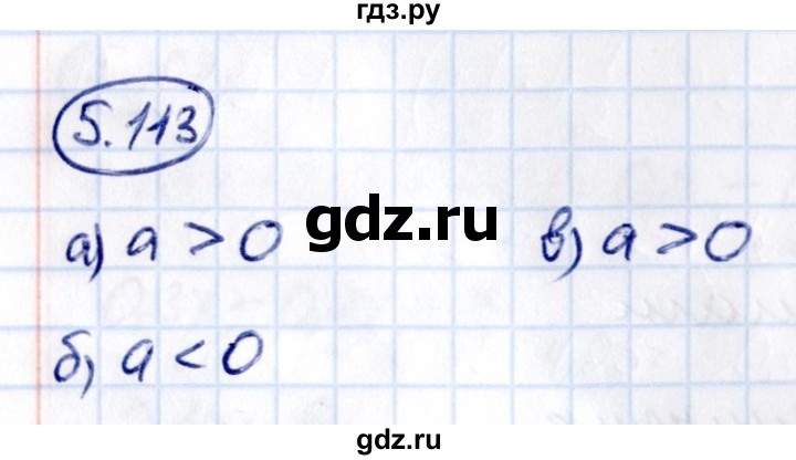 ГДЗ по математике 6 класс Виленкин   §5 / упражнение - 5.113, Решебник к учебнику 2021