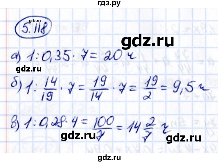 ГДЗ по математике 6 класс Виленкин   §5 / упражнение - 5.118, Решебник к учебнику 2021