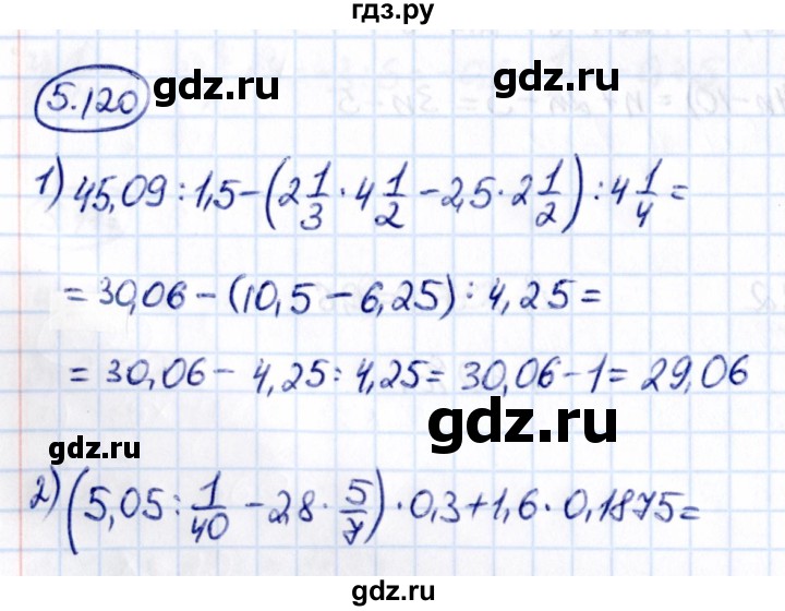 ГДЗ по математике 6 класс Виленкин   §5 / упражнение - 5.120, Решебник к учебнику 2021
