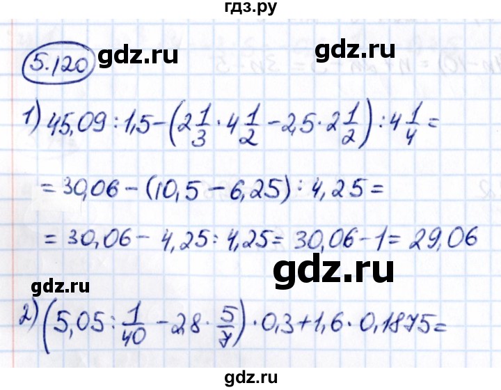 ГДЗ по математике 6 класс Виленкин   §5 / упражнение - 5.120, Решебник 2021