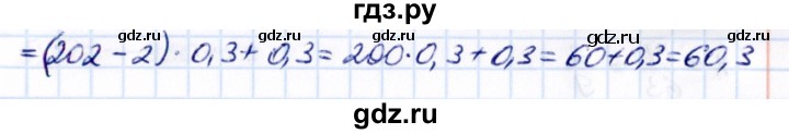ГДЗ по математике 6 класс Виленкин   §5 / упражнение - 5.120, Решебник к учебнику 2021