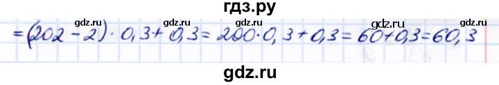 ГДЗ по математике 6 класс Виленкин   §5 / упражнение - 5.120, Решебник 2021