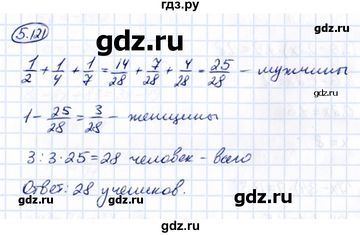 ГДЗ по математике 6 класс Виленкин   §5 / упражнение - 5.121, Решебник к учебнику 2021