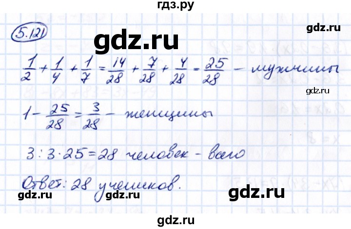 ГДЗ по математике 6 класс Виленкин   §5 / упражнение - 5.121, Решебник 2021