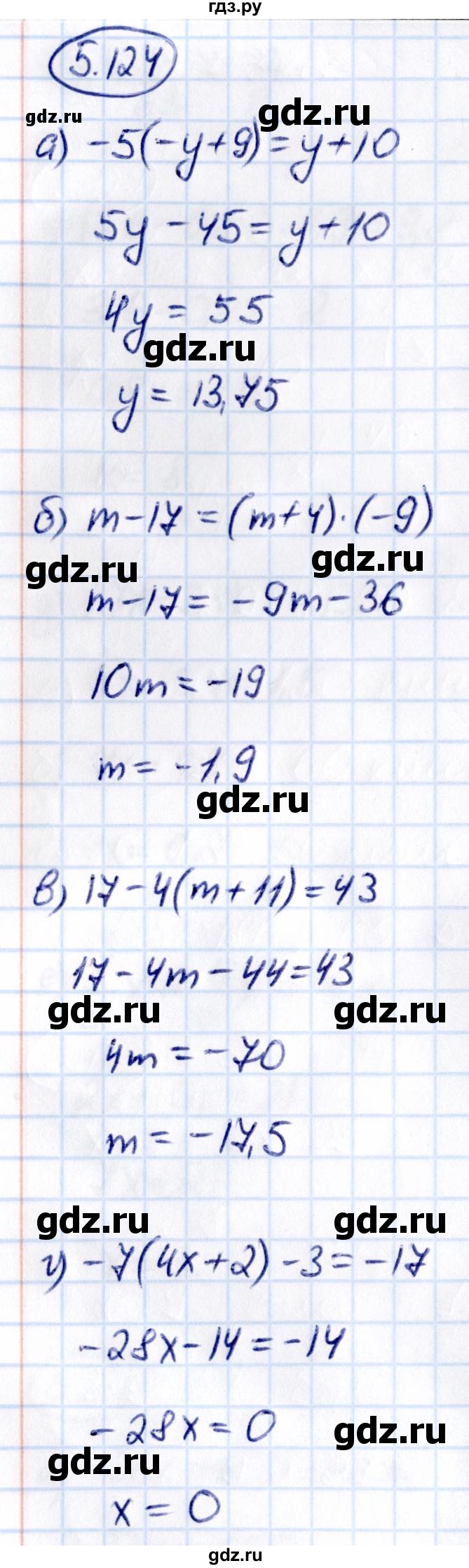 ГДЗ по математике 6 класс Виленкин   §5 / упражнение - 5.124, Решебник к учебнику 2021