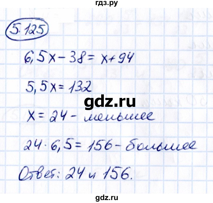 ГДЗ по математике 6 класс Виленкин   §5 / упражнение - 5.125, Решебник к учебнику 2021