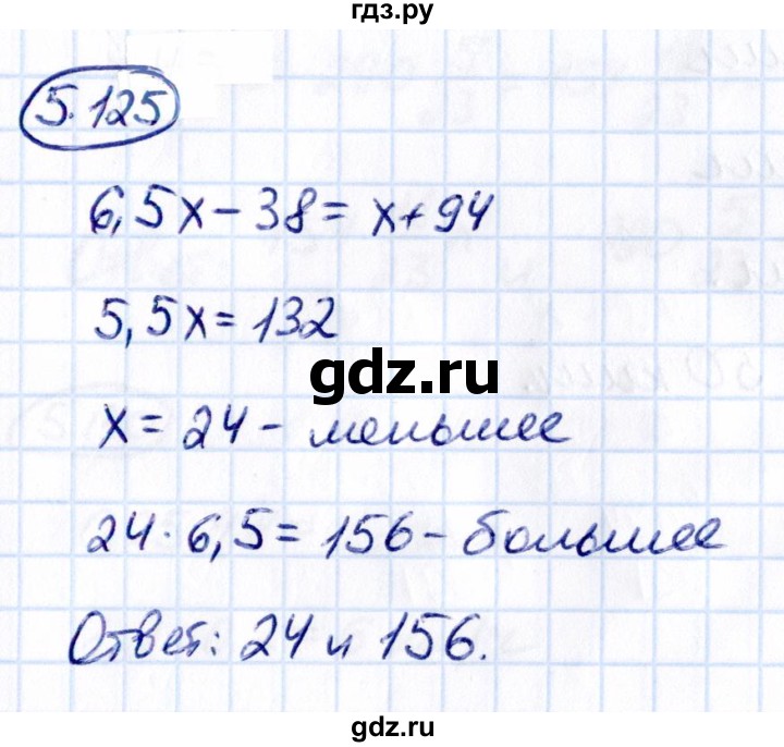 ГДЗ по математике 6 класс Виленкин   §5 / упражнение - 5.125, Решебник 2021