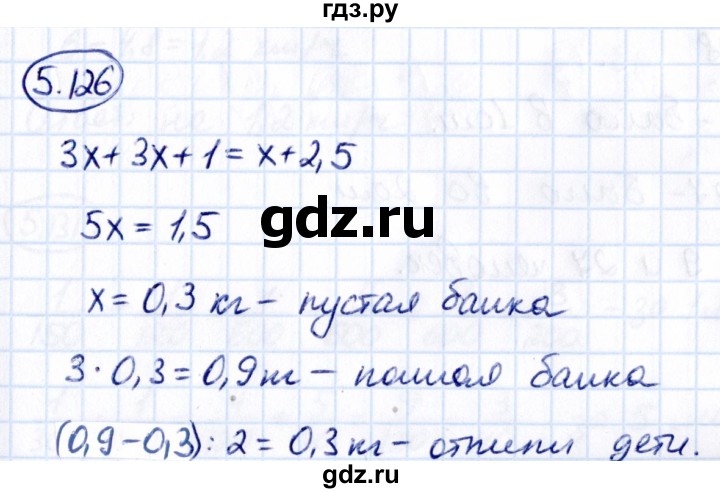 ГДЗ по математике 6 класс Виленкин   §5 / упражнение - 5.126, Решебник к учебнику 2021