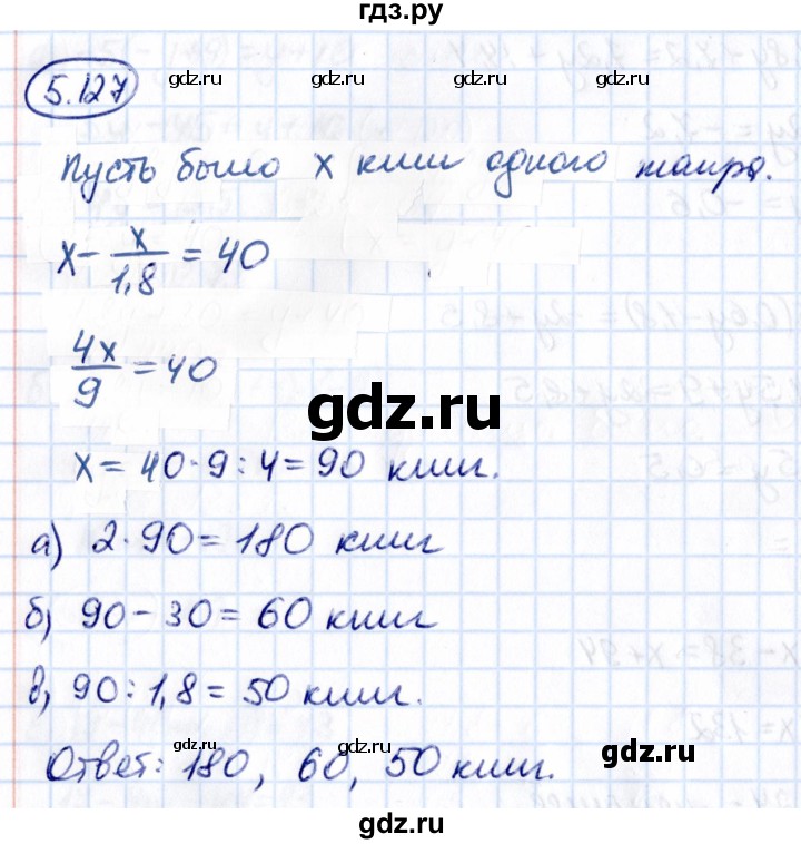 ГДЗ по математике 6 класс Виленкин   §5 / упражнение - 5.127, Решебник 2021