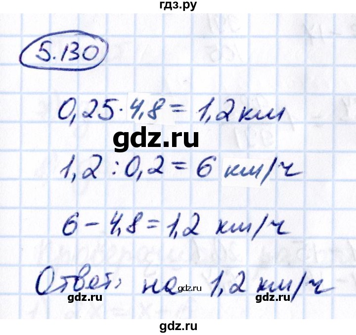 ГДЗ по математике 6 класс Виленкин   §5 / упражнение - 5.130, Решебник к учебнику 2021