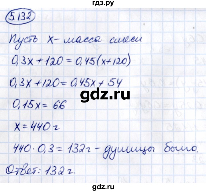 ГДЗ по математике 6 класс Виленкин   §5 / упражнение - 5.132, Решебник к учебнику 2021