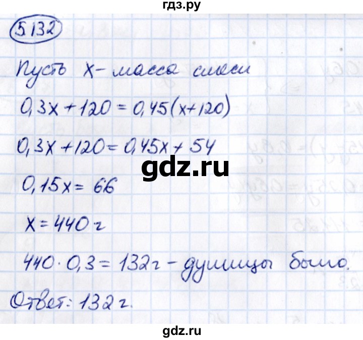 ГДЗ по математике 6 класс Виленкин   §5 / упражнение - 5.132, Решебник 2021