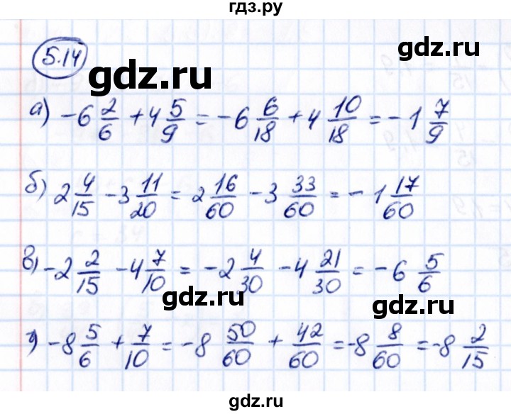 ГДЗ по математике 6 класс Виленкин   §5 / упражнение - 5.14, Решебник к учебнику 2021
