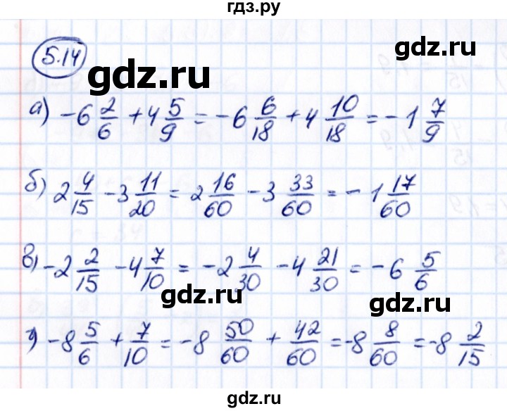 Гдз по математике за 6 класс Виленкин, Жохов, Чесноков ответ на номер № 5.14, Решебник 2021