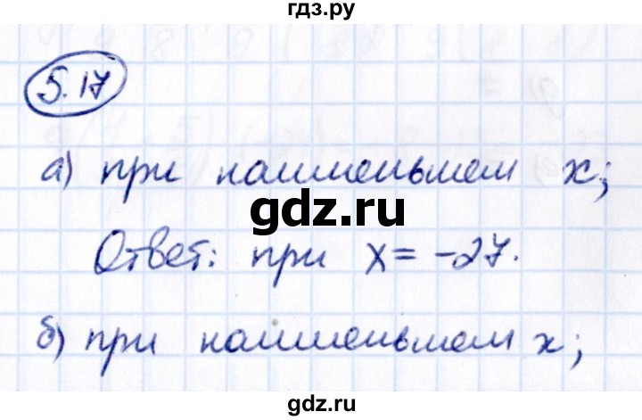 ГДЗ по математике 6 класс Виленкин   §5 / упражнение - 5.17, Решебник к учебнику 2021