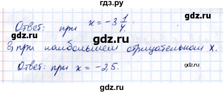 ГДЗ по математике 6 класс Виленкин   §5 / упражнение - 5.17, Решебник к учебнику 2021
