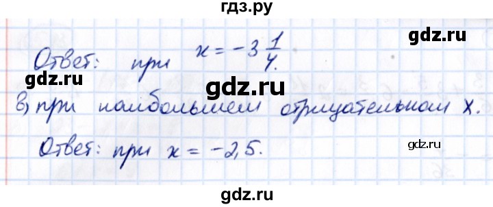 Гдз по математике за 6 класс Виленкин, Жохов, Чесноков ответ на номер № 5.17, Решебник 2021