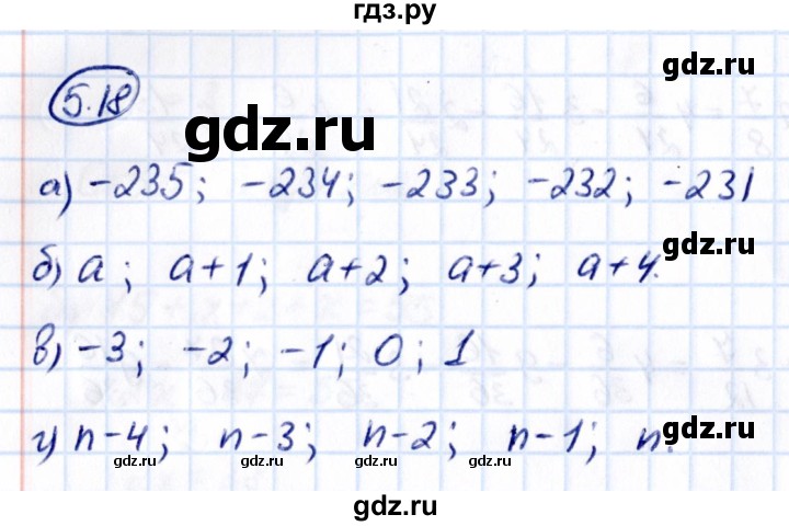 ГДЗ по математике 6 класс Виленкин   §5 / упражнение - 5.18, Решебник к учебнику 2021