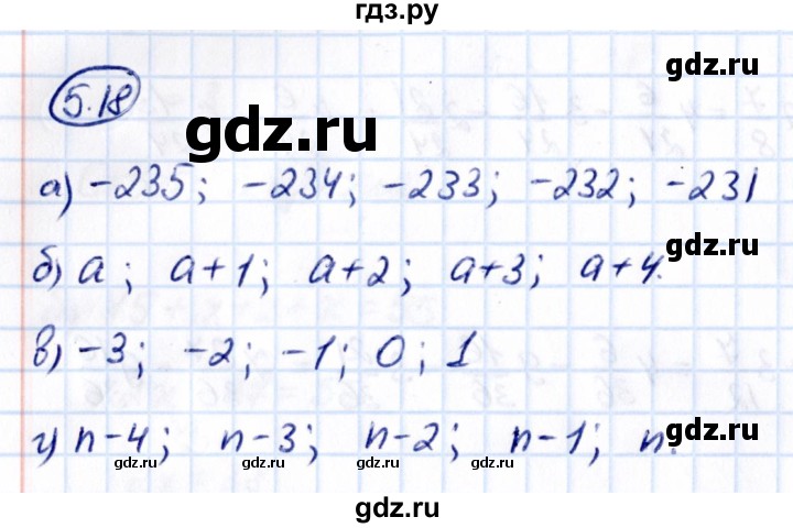 ГДЗ по математике 6 класс Виленкин   §5 / упражнение - 5.18, Решебник 2021