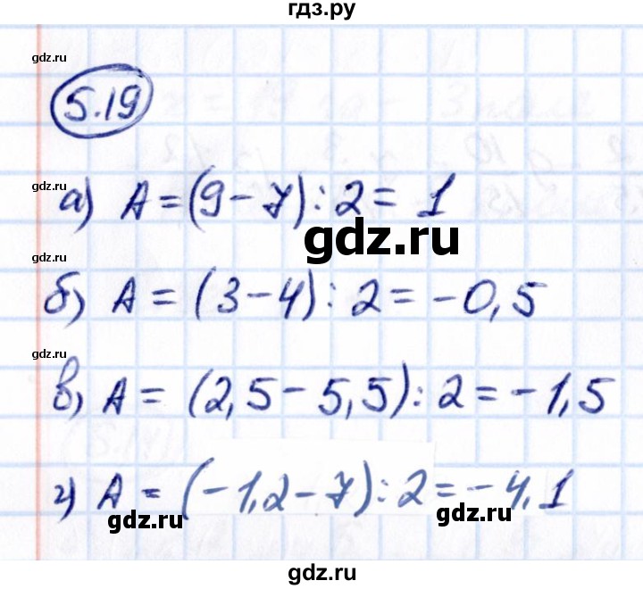 ГДЗ по математике 6 класс Виленкин   §5 / упражнение - 5.19, Решебник к учебнику 2021