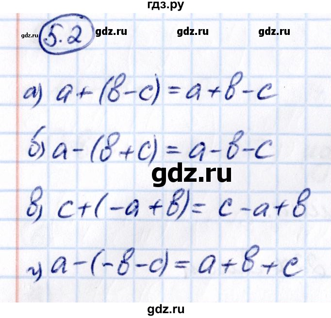 ГДЗ по математике 6 класс Виленкин   §5 / упражнение - 5.2, Решебник к учебнику 2021