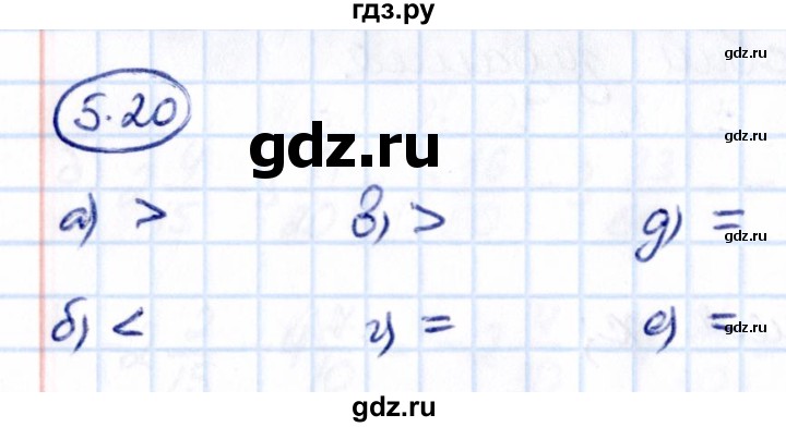 ГДЗ по математике 6 класс Виленкин   §5 / упражнение - 5.20, Решебник к учебнику 2021