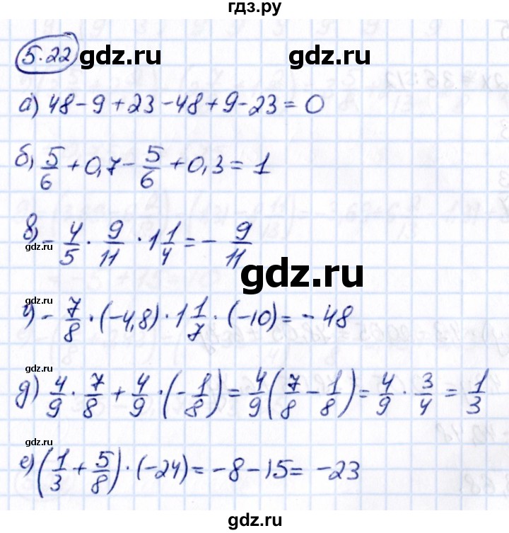 ГДЗ по математике 6 класс Виленкин   §5 / упражнение - 5.22, Решебник к учебнику 2021
