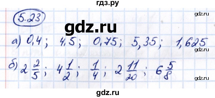 ГДЗ по математике 6 класс Виленкин   §5 / упражнение - 5.23, Решебник к учебнику 2021